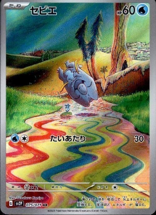 ポケモンカード,AR・CHR | トレカサンライズオンラインストア