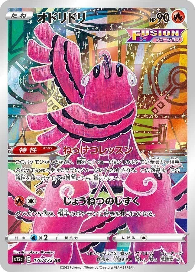 ポケモンカード,AR・CHR | トレカサンライズオンラインストア