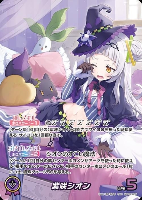 ホロライブカードゲーム 紫咲シオン OUR BP02】【OUR/005】紫咲シオン【状態A】