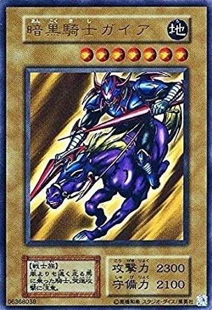 ｳﾙﾄﾗ】【復刻版】暗黒騎士ガイア【状態A】