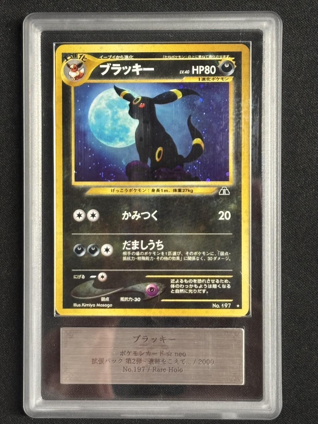 センコークーラ格闘タイプのPSA10❗️ CATEGORY WAVE | tonerico：tokyo hobby market