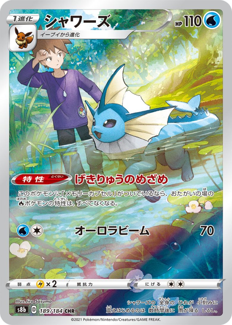 さ*う様 ポケモンカード　AR CHRまとめ売り　60枚 ポケモンカード AR・CHR 60枚 かぶりなし まとめ売り set 【公式通販】