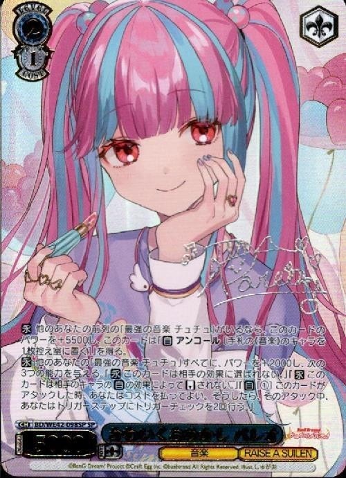 【ヴァイス】希求と渇仰　小笠原緋雨　SP　ヘブバン HBR】【SP】希求と渇仰 小笠原 緋雨【状態A】