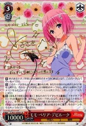 TL】【SP】モモベリアデビルーク【状態A-】