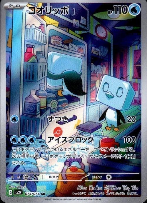 ポケモンカード,AR・CHR | トレカSunriseオンラインストア