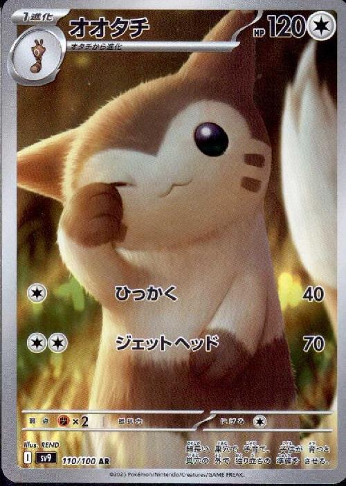 ポケカ AR CHR 30枚まとめ売り ♯8 ポケカ AR CHR SR まとめ売り - メルカリ