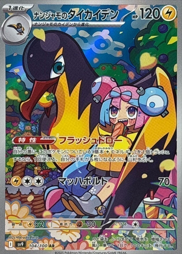 ポケモンカード,AR・CHR | トレカサンライズオンラインストア