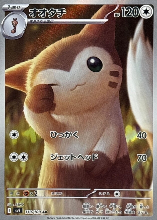 ポケモンカード,AR・CHR | トレカサンライズオンラインストア