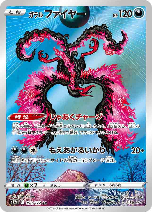 ポケモンカード,AR・CHR | トレカSunriseオンラインストア