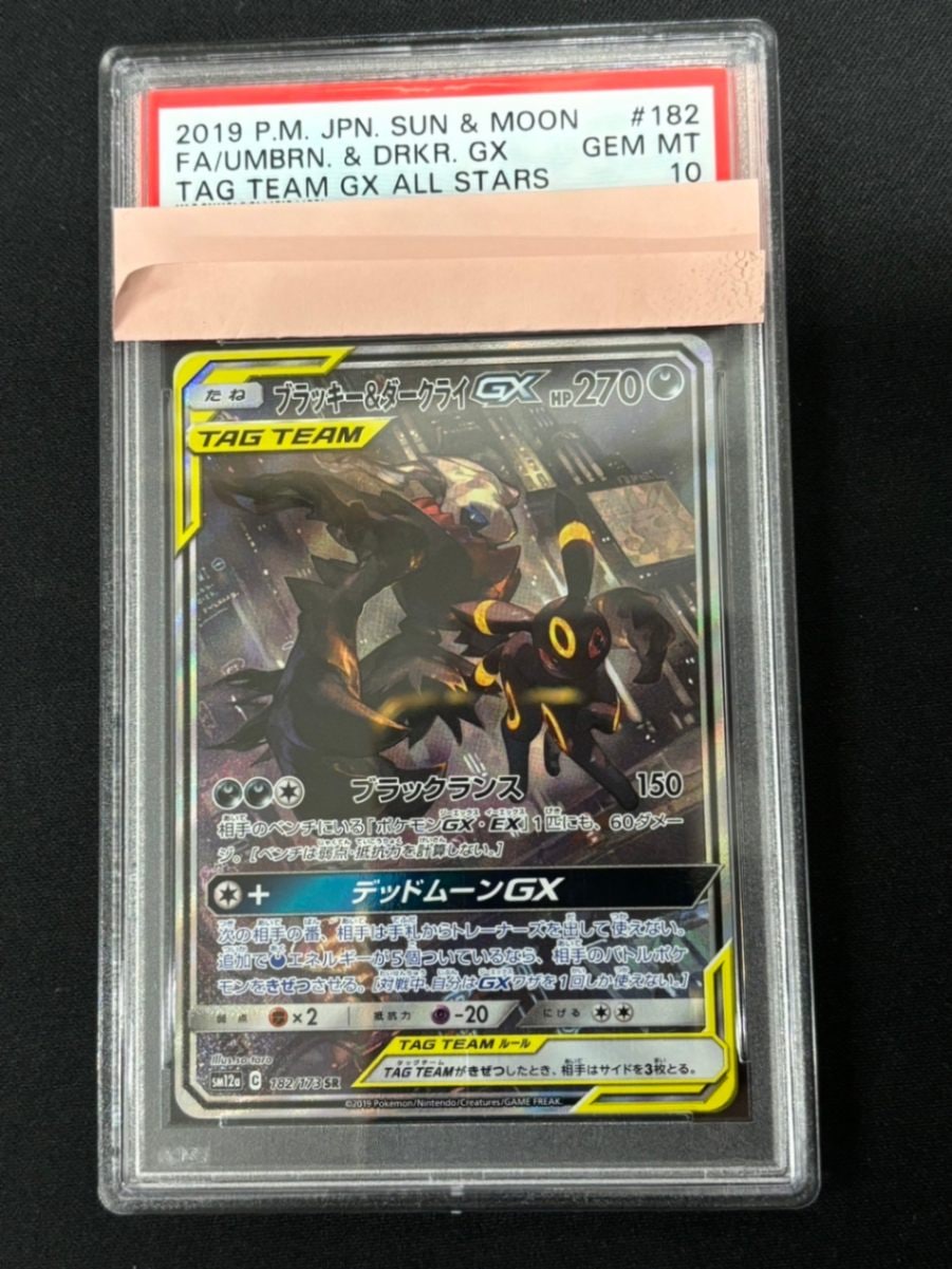 PSA10】【SR/SA】【182/173】ブラッキー＆ダークライGX