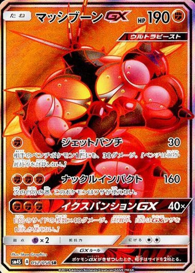 ポケモンカード,SR・SSR・CSR | トレカSunriseオンラインストア