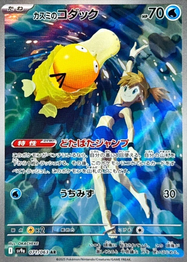 ポケモンカード,AR・CHR | トレカサンライズオンラインストア