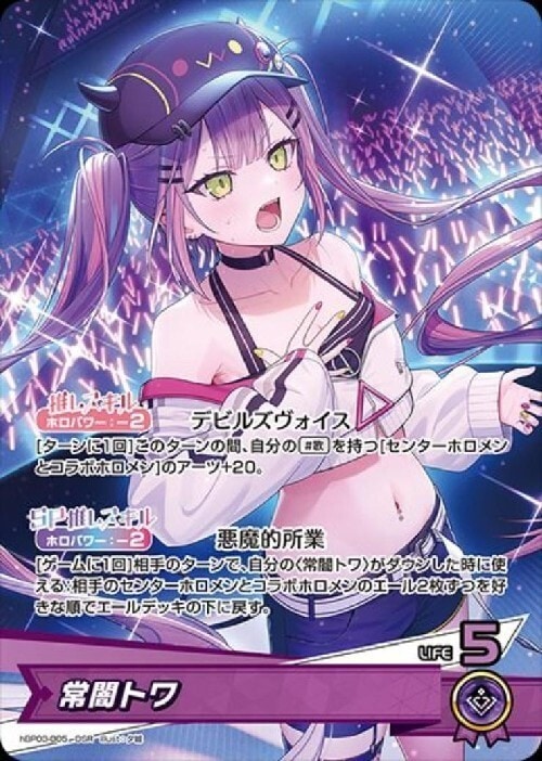 ホロライブOCG ホロカ FUWAMOCO OUR