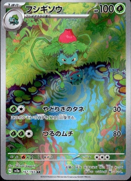 ポケモンカード AR CHR 111枚セット 91GWJ3y3hYL._UF350,350_QL50_.jpg