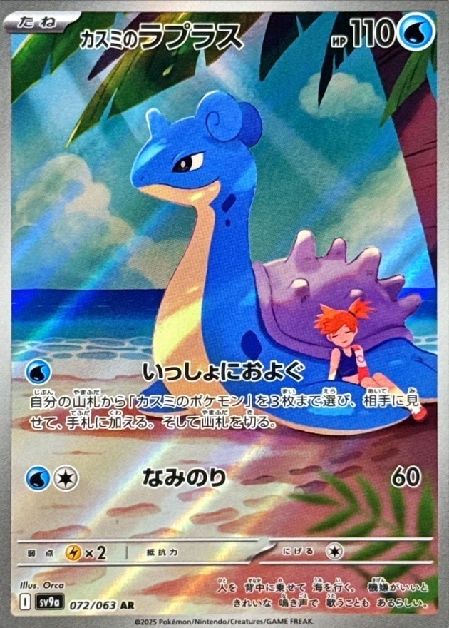 ポケモンカード　AR、CHRのみ 300枚　まとめ 格安】ポケモンカード AR CHR のみ まとめ売り 61枚セット
