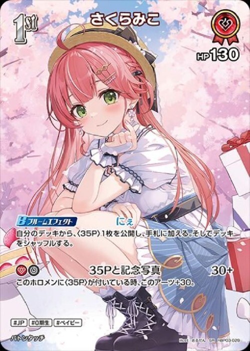 トレカサンライズオンラインストア
