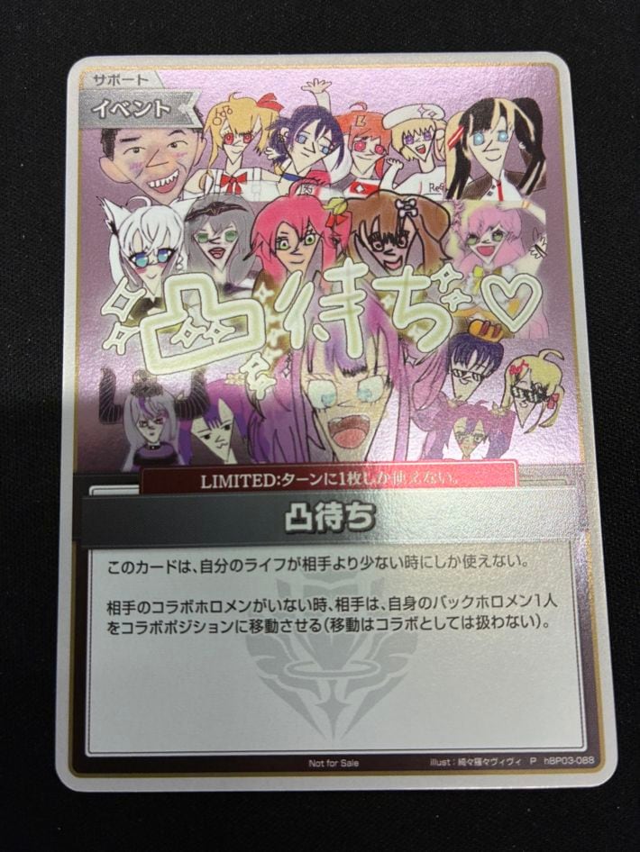 hololive OFFICIAL CARD GAME,プロモ | トレカサンライズオンラインストア