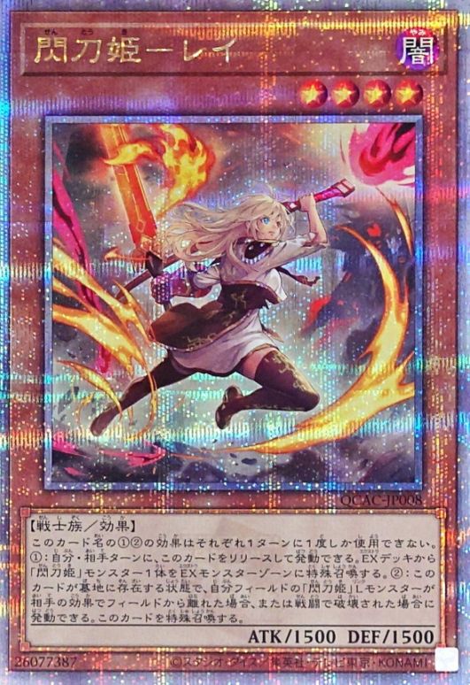 遊戯王PSA10 閃刀姫レイ　イラスト違いSpeciel Red Ver 赤シク 遊戯王 閃刀姫レイ 赤シク 絵違い 遊戯王 閃刀姫 レイ 絵違い
