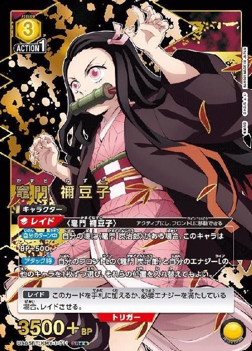 ユニオンアリーナ,鬼滅の刃 | トレカサンライズオンラインストア