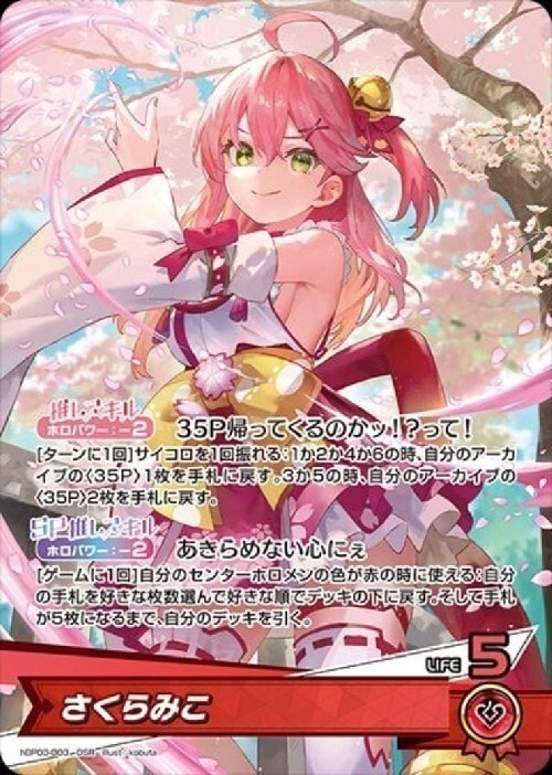 hololive OFFICIAL CARD GAME,エリートスパーク | トレカ