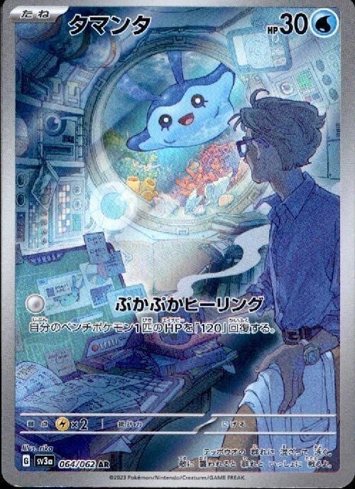 ヘルガー [CHR][AR] 2枚セット ポケモンカード｜Yahoo!フリマ