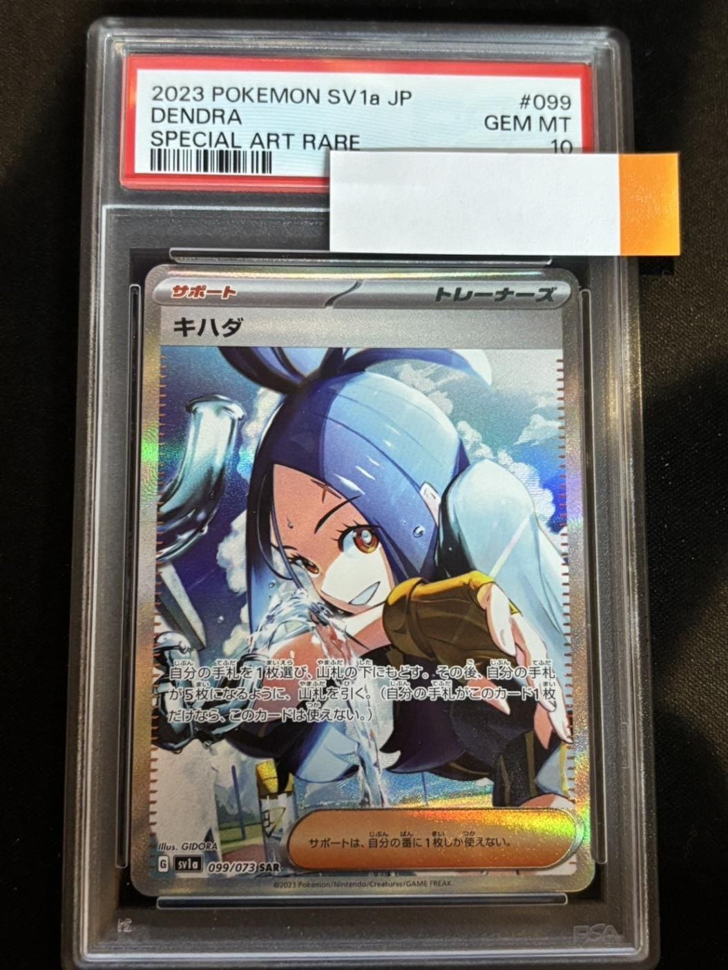 クールメイド　SP　PSA10 ガルフレ Z/Xグッズ ｜ Z/X - Zillions of enemy X - ゼクス公式サイト