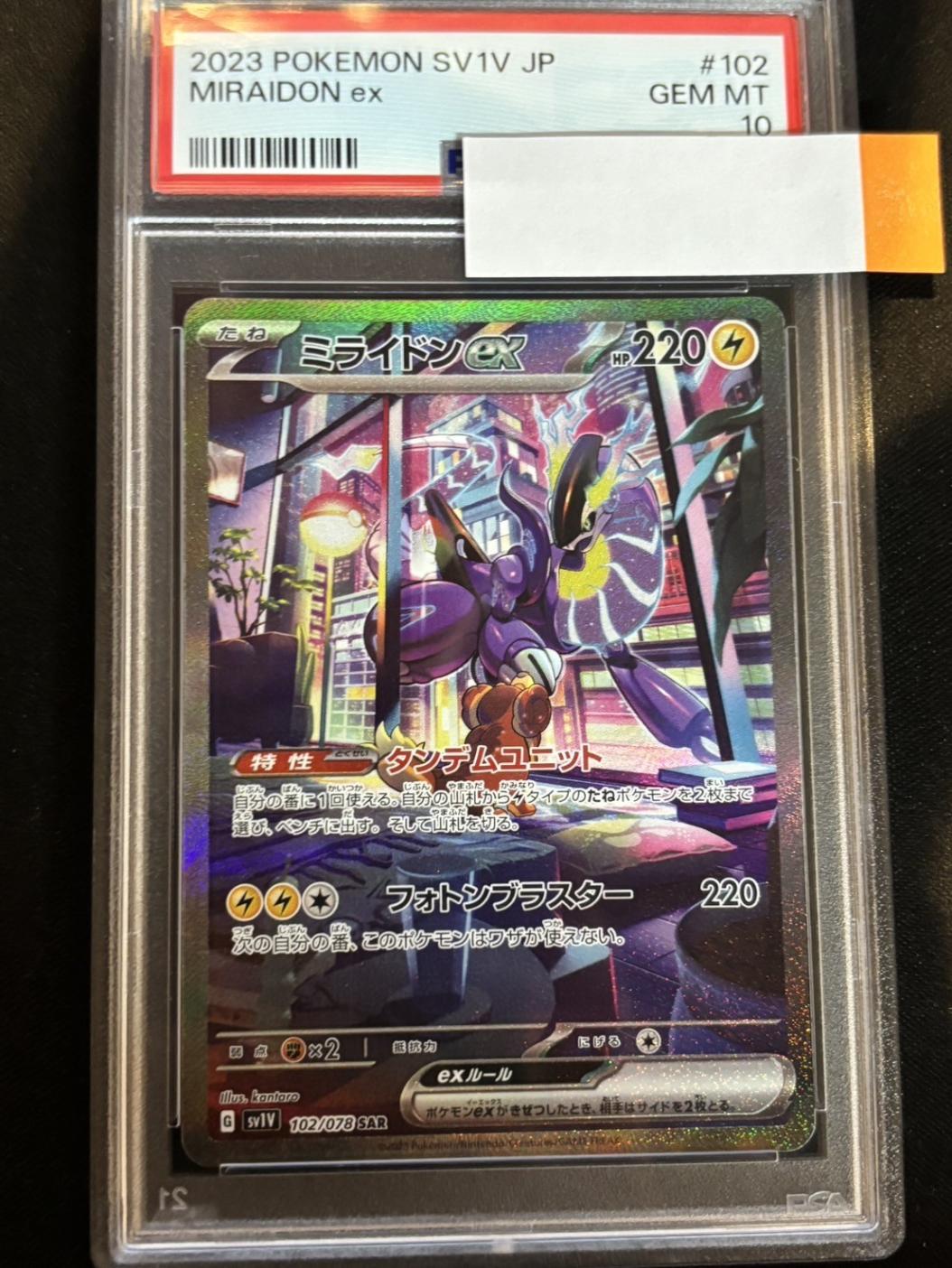 多種多彩サリー　sp psa10 鑑定品 | トレカサンライズオンラインストア