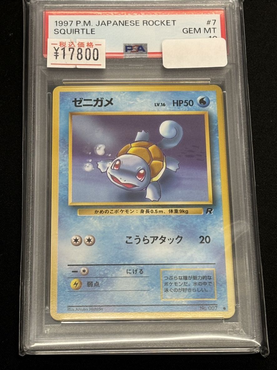 1997年 ダークギャラドス & ライチュウ PSA 10 1997年 ダークギャラドス & ライチュウ PSA 10