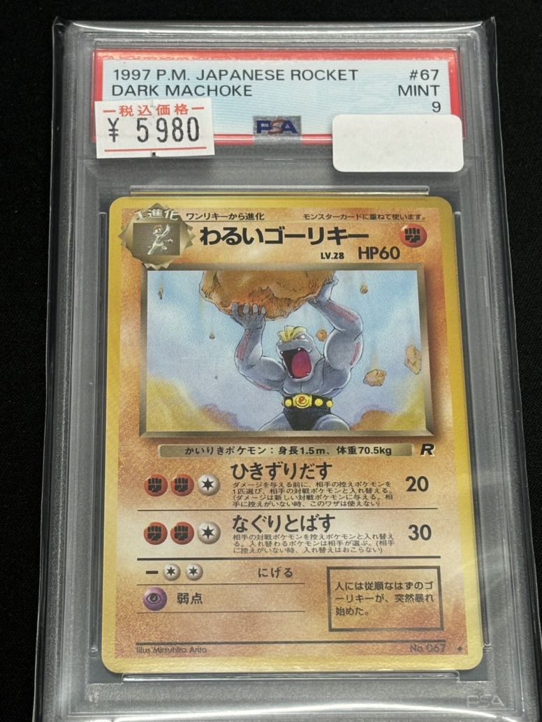 多種多彩サリー　sp psa10 鑑定品 | トレカサンライズオンラインストア