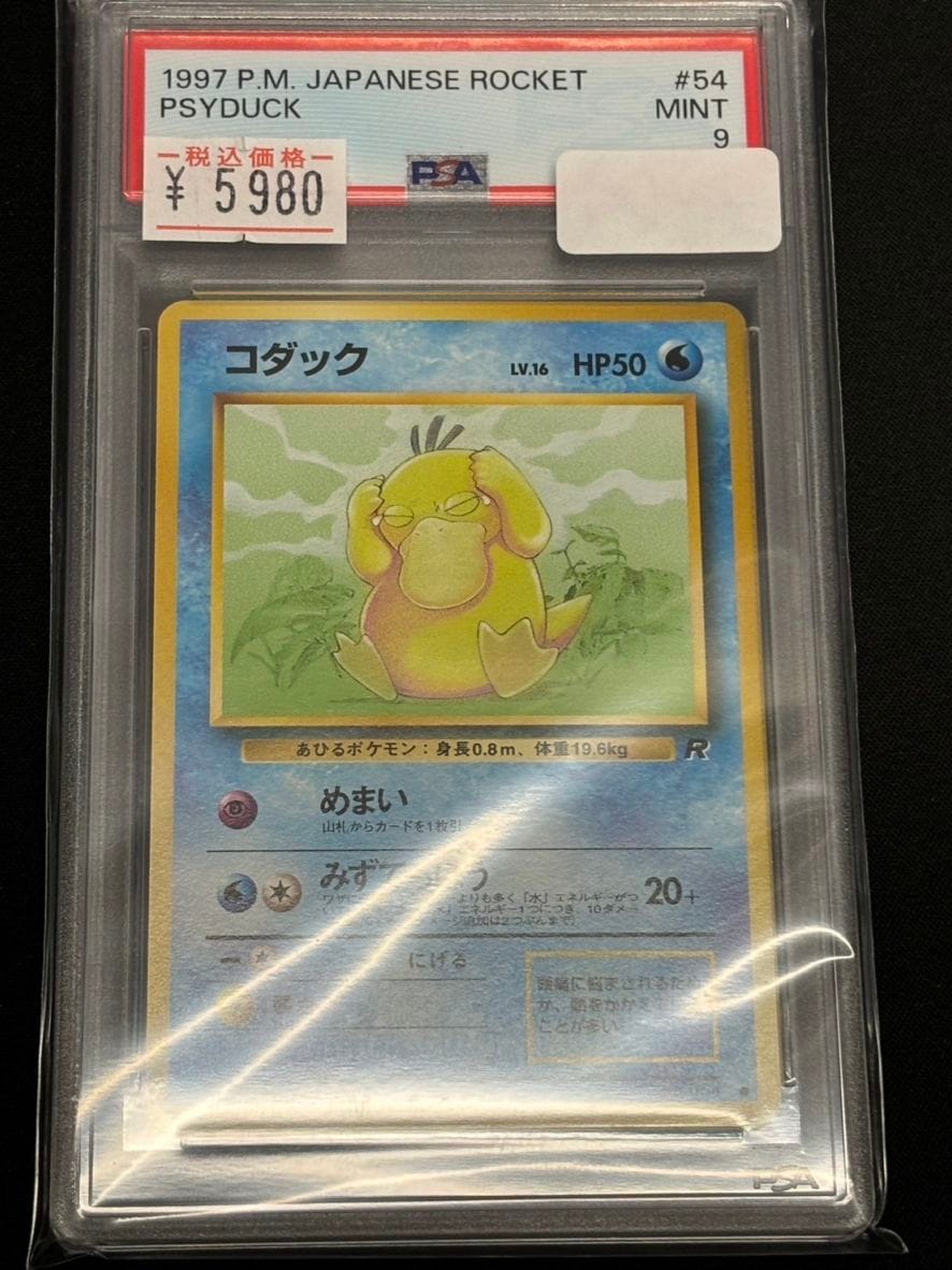 鑑定品 | トレカサンライズオンラインストア