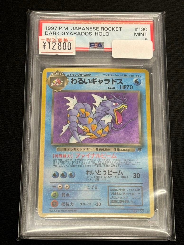 鑑定品 | トレカサンライズオンラインストア