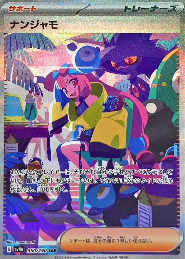 ポケモンカード,SA・SAR・CSR | トレカサンライズオンラインストア