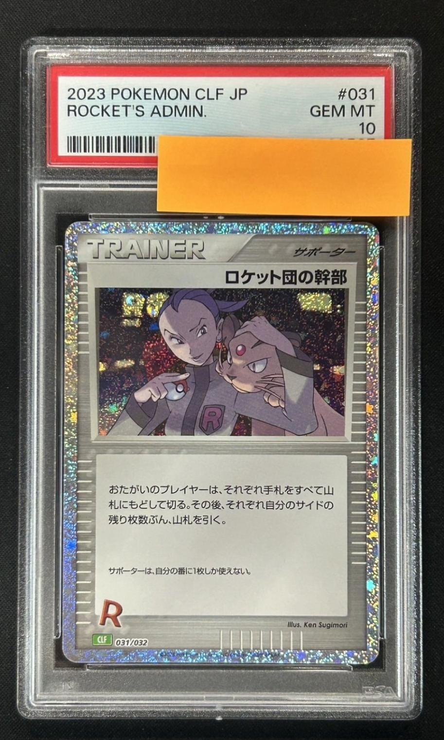 鑑定品 | トレカサンライズオンラインストア