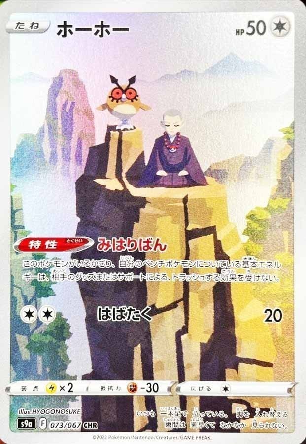 ポケモンカード,AR・CHR | トレカサンライズオンラインストア