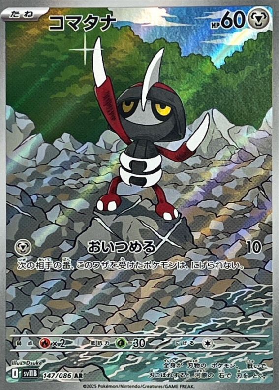 ポケモンカード,AR・CHR | トレカサンライズオンラインストア