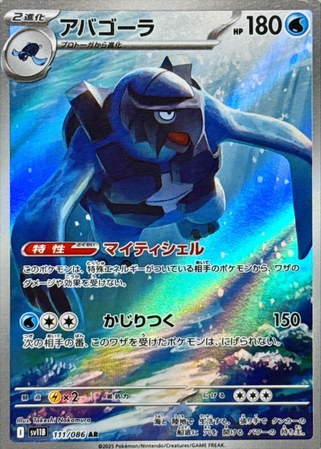 ポケモンカード,AR・CHR | トレカサンライズオンラインストア