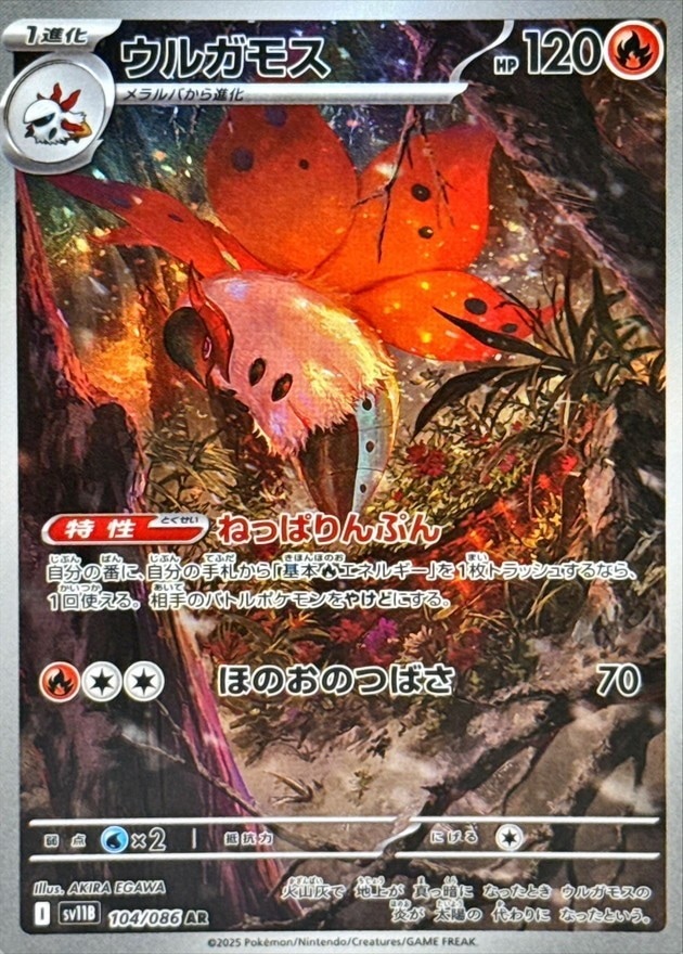 ポケモンカード　AR CHR 500枚以上 エレザード【AR】{073/066} - カードラッシュ[ポケモン]