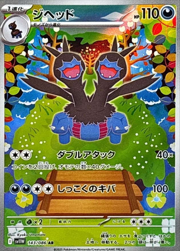 ポケカ　AR・CHR等400枚 状態A】ランクルス AR (075/071) [sv5K] の通販・買取価格