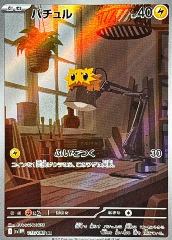 ポケモンカード,AR・CHR | トレカサンライズオンラインストア