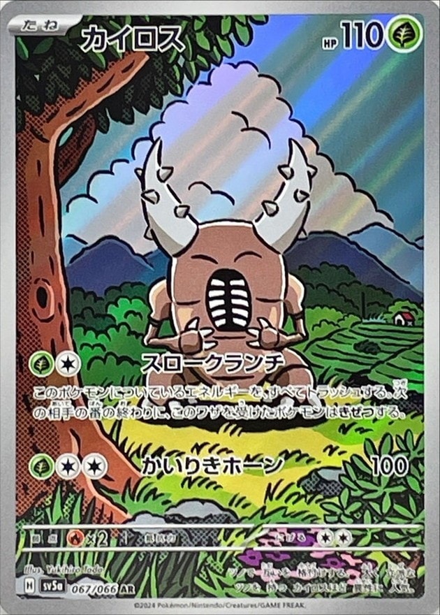 ポケモンカード,AR・CHR | トレカサンライズオンラインストア