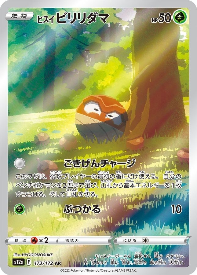 ポケモンカード,AR・CHR | トレカサンライズオンラインストア