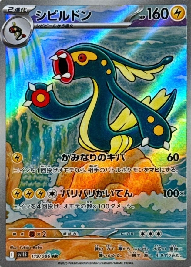 ポケモンカード,AR・CHR | トレカサンライズオンラインストア