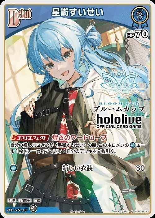 ホロライブカードゲーム　35P プロモ ホロライブ ファンカード 35P プロモ - メルカリ
