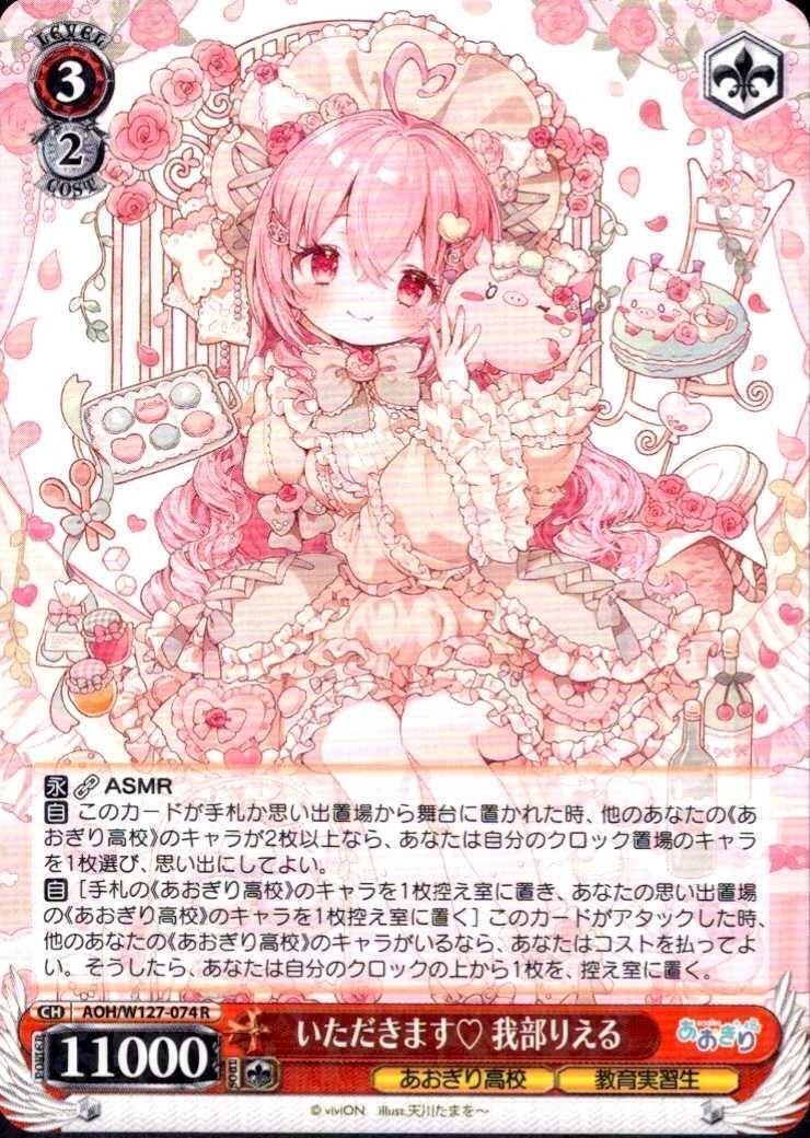 ヴァイスシュバルツ | トレカサンライズオンラインストア