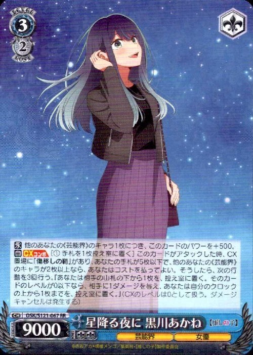 ヴァイスシュバルツ | トレカサンライズオンラインストア