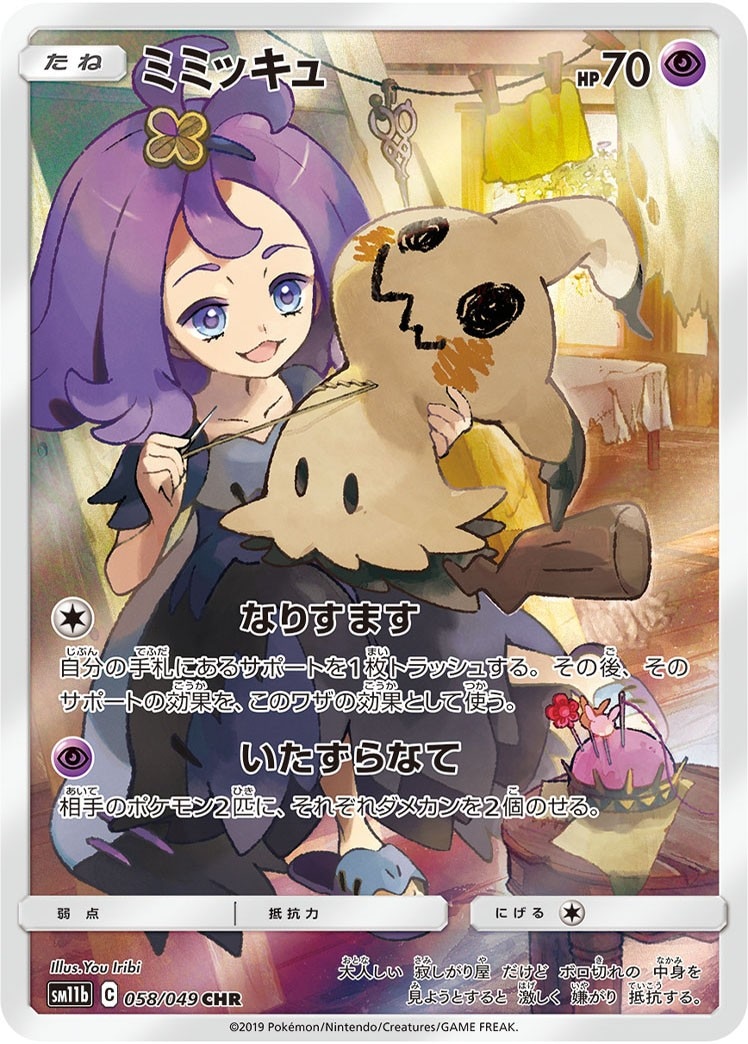 ポケモンカード,AR・CHR | トレカSunriseオンラインストア