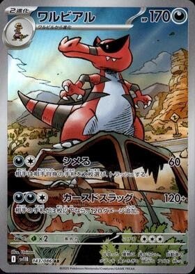 ポケモンカード,AR・CHR | トレカサンライズオンラインストア