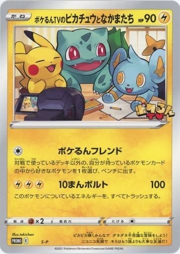 ポケモンカード,高額商品 | トレカSunriseオンラインストア