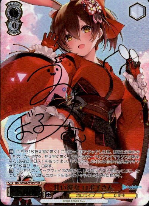 ヴァイスシュバルツ 今にも星が降ってきそうな夜に　可子　sp psa10 Amazon.co.jp: PSA10 ヴァイスシュバルツ 今にも星が降ってき