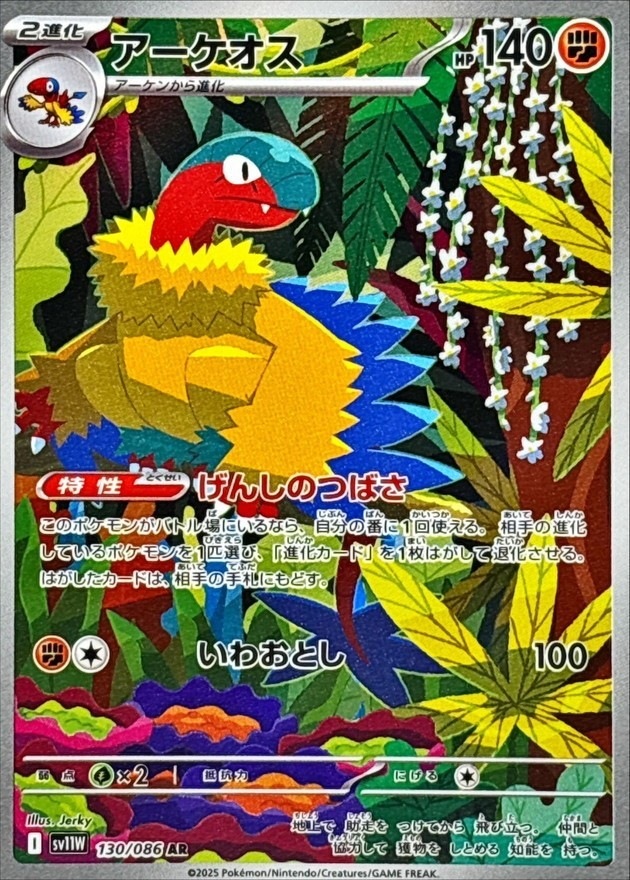 ポケモンカード CHR AR まとめ 321枚セット AR CHR まとめ売り 16枚 ポケモンカードゲーム - メルカリ